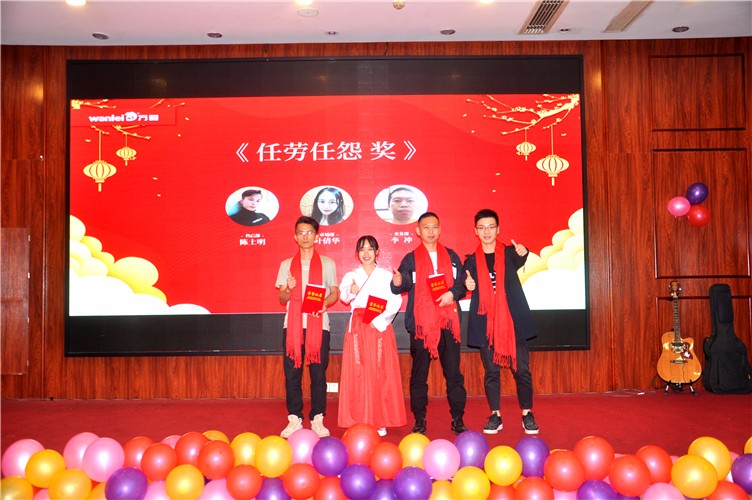 萬磊人歡聚一堂，只為追逐2020“萬磊夢”！
