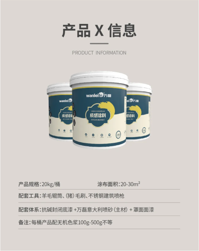 萬磊又又上新了 | 萬磊意大利噴砂——無需出國，VR全景感受正統(tǒng)異域風情