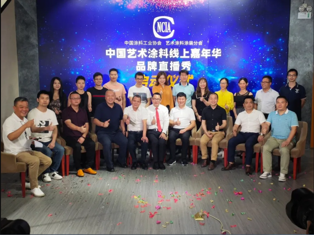 中國藝術涂料線上嘉年華，6月14日萬磊專場，有你才精彩！