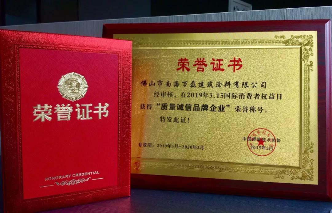 萬磊涂料丨2019年萬磊大事件集錦，最開心的居然是這個...