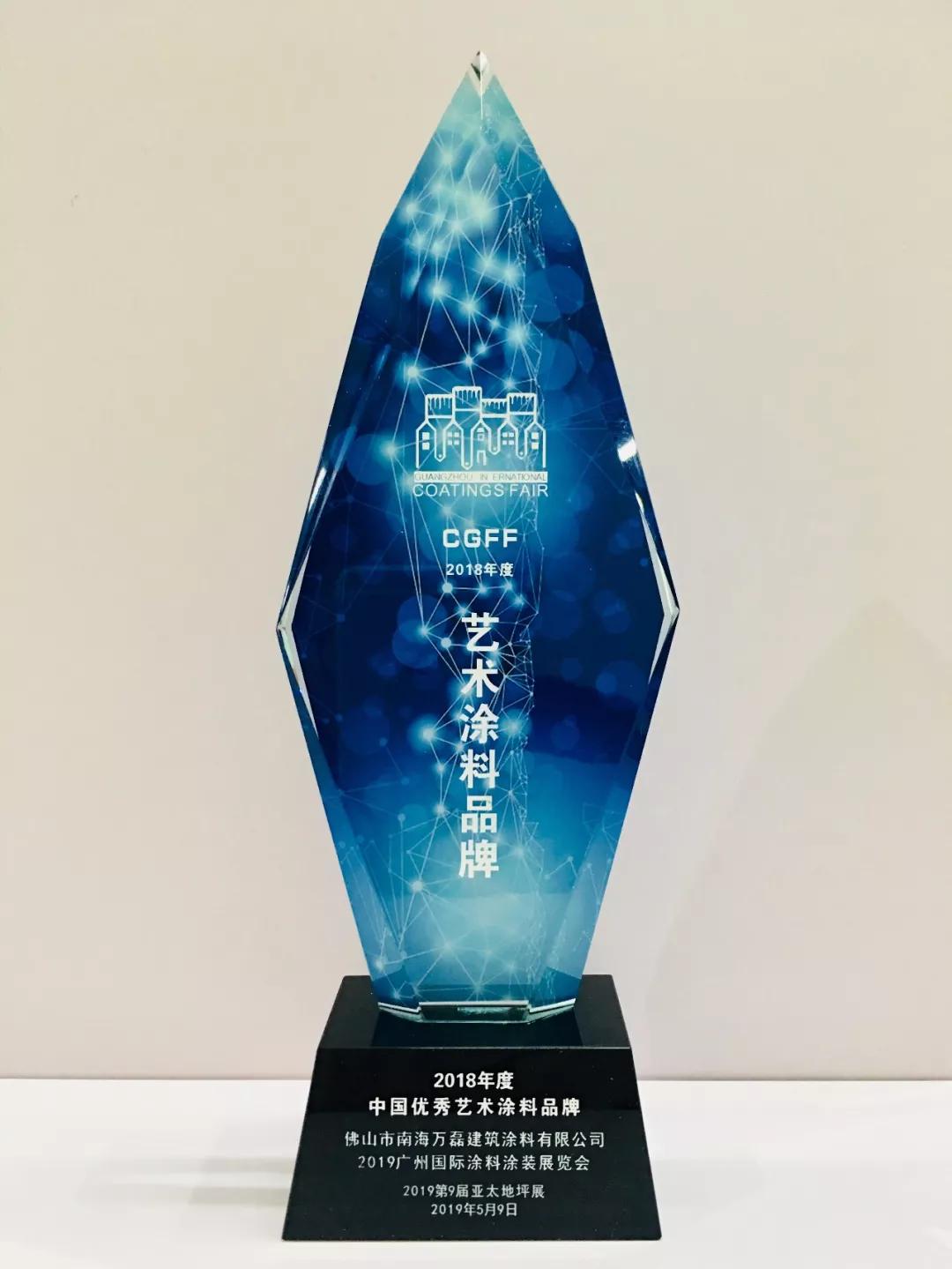 萬磊涂料丨2019年萬磊大事件集錦，最開心的居然是這個...
