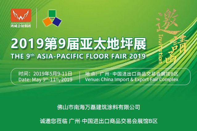 萬磊涂料丨2019年萬磊大事件集錦，最開心的居然是這個...