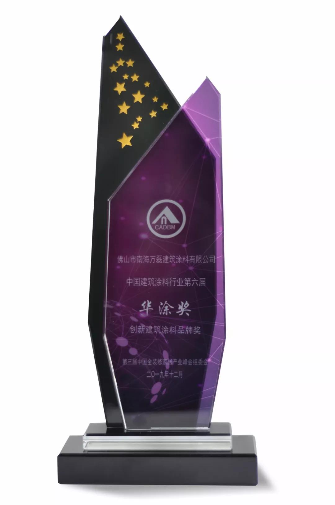 萬磊涂料丨2019年萬磊大事件集錦，最開心的居然是這個...