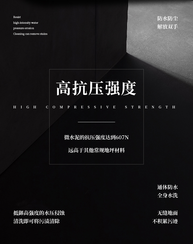 萬磊微水泥來啦！ | 講真的，這墻地一體的微水泥真的很贊！