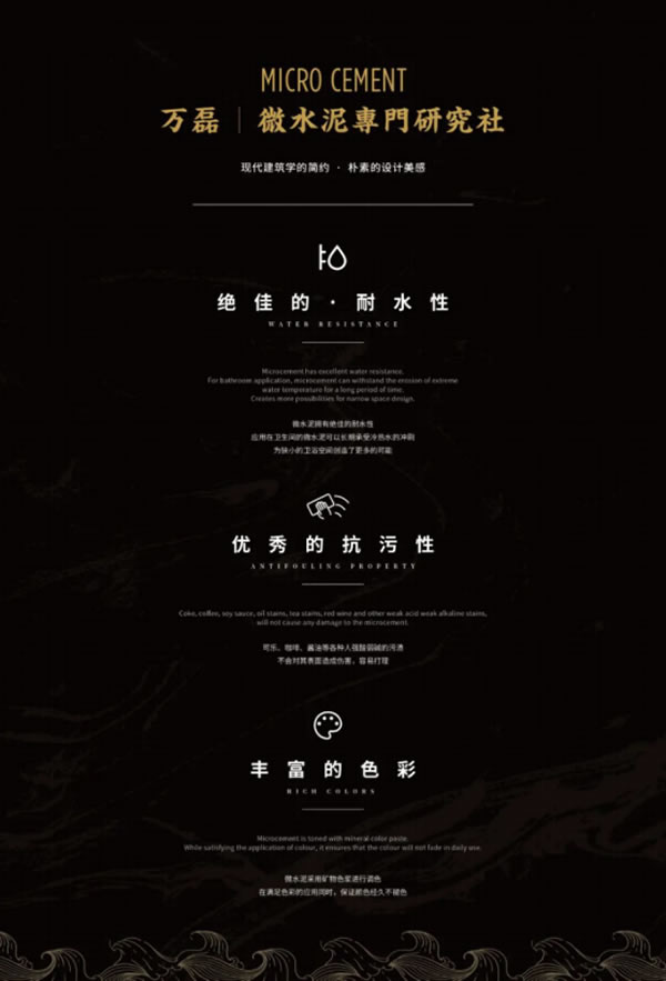 微水泥專業(yè)版現(xiàn)正上市！  全面玩轉(zhuǎn)微水泥，侘寂風格手到擒來~