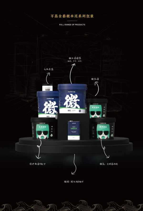 微水泥專業(yè)版現(xiàn)正上市！  全面玩轉(zhuǎn)微水泥，侘寂風格手到擒來~